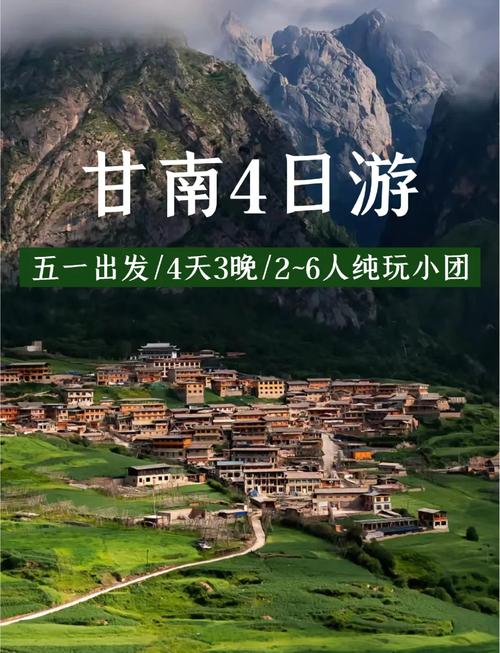 甘南旅游攻略:探索甘南地区的风情与美景