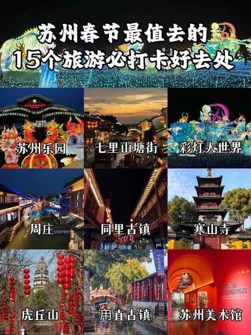 中国过年去哪里旅游比较好