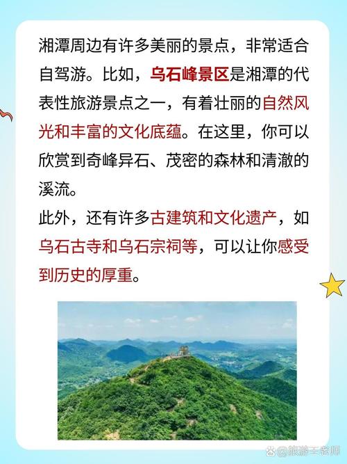各位有没有好的湘潭周边自驾游推荐呢