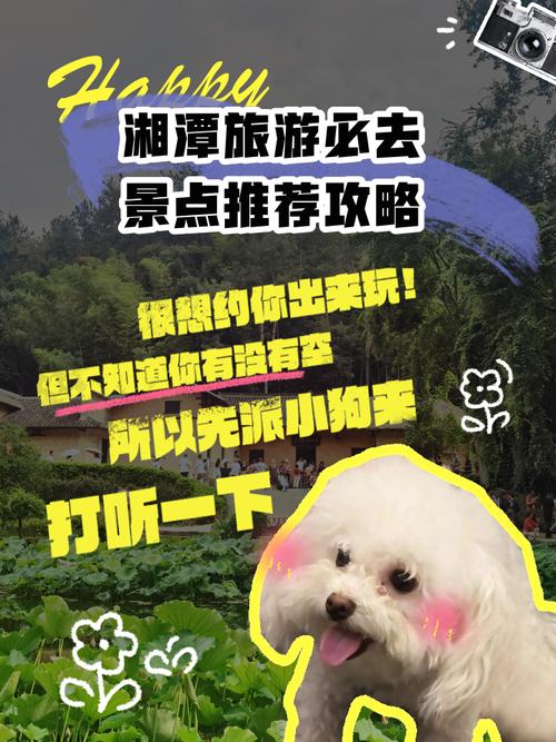 湘潭周末自驾游攻略,畅游漓江秋色