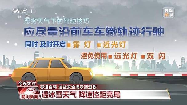 自驾游旅途中遇上恶劣天气怎么办?行车注意事项