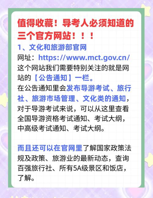询问出国旅游网站
