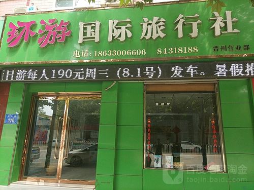 国外旅游哪个旅行社好