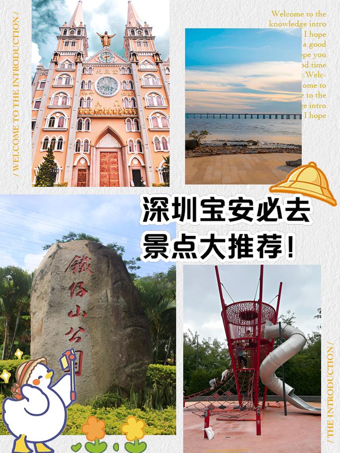 深圳一日游必去的地方