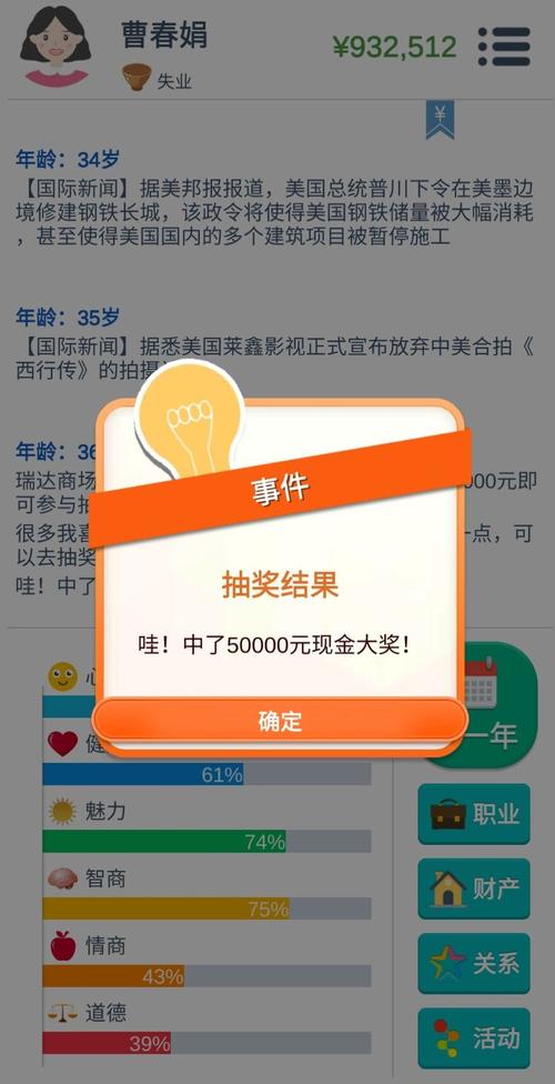 第二人生游戏攻略-第二人生通关流程大全