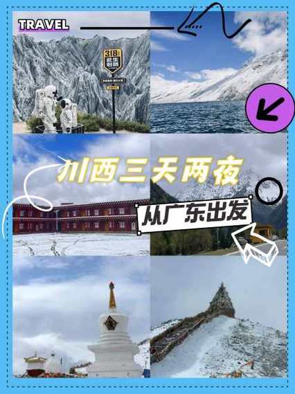 3天2夜可以去哪里旅游国内