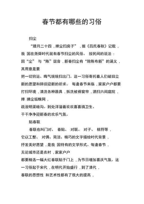 荣昌的春节习俗有哪些