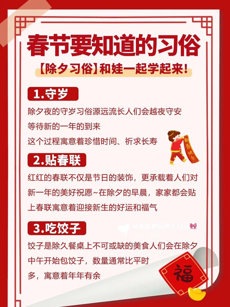 荣昌的春节习俗