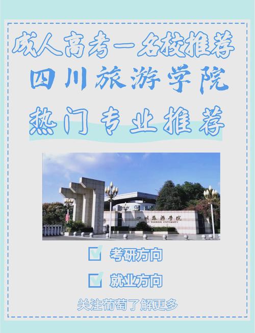 国内旅游大学？中国的旅游大学？(知乎）