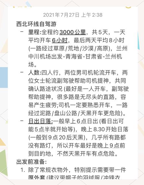 第一次自驾游,想问下出去都要带什么东西啊?