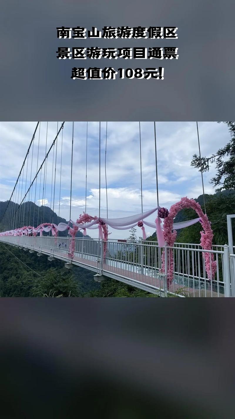2024南宝山门票免费政策最新