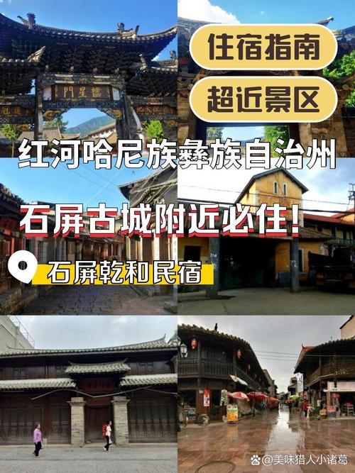 畅游石屏古城有哪些比较便捷的方式?