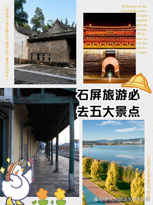 65岁自驾游最佳路线_石屏旅游最佳路线