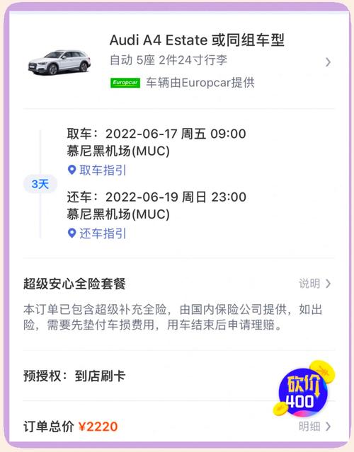在德国租车自驾游,需要注意哪些事项?