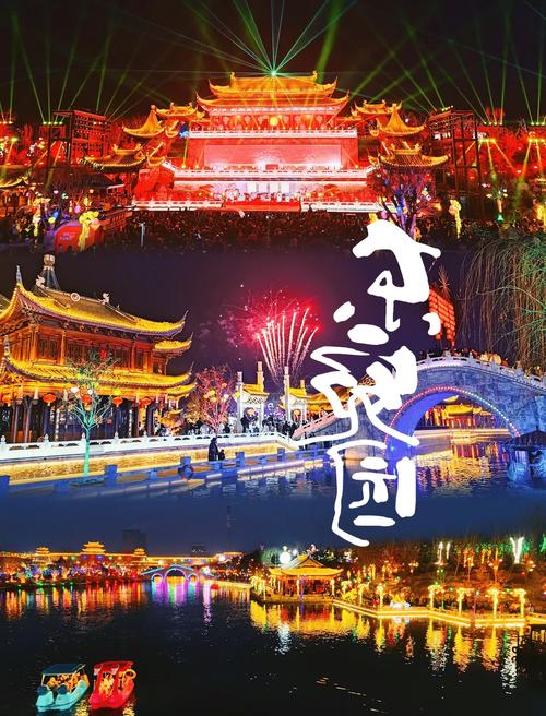 聊城春节哪里好玩