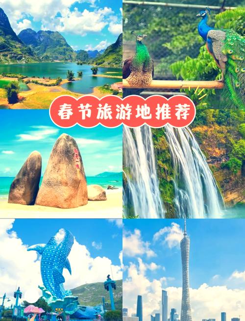 春节去哪里旅游比较好国内