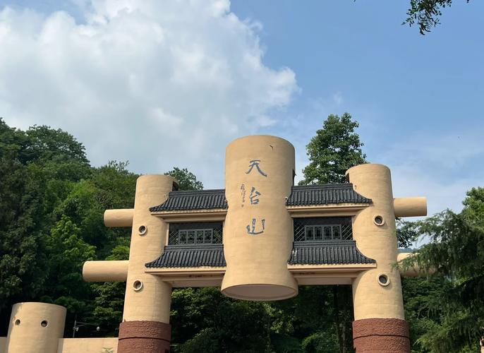 邛崃天台山门票多少钱