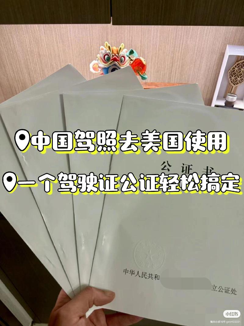 请问法国自驾是否需要办理驾照公证?