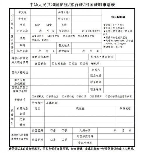出境旅游必需办理的证件和手续有哪些