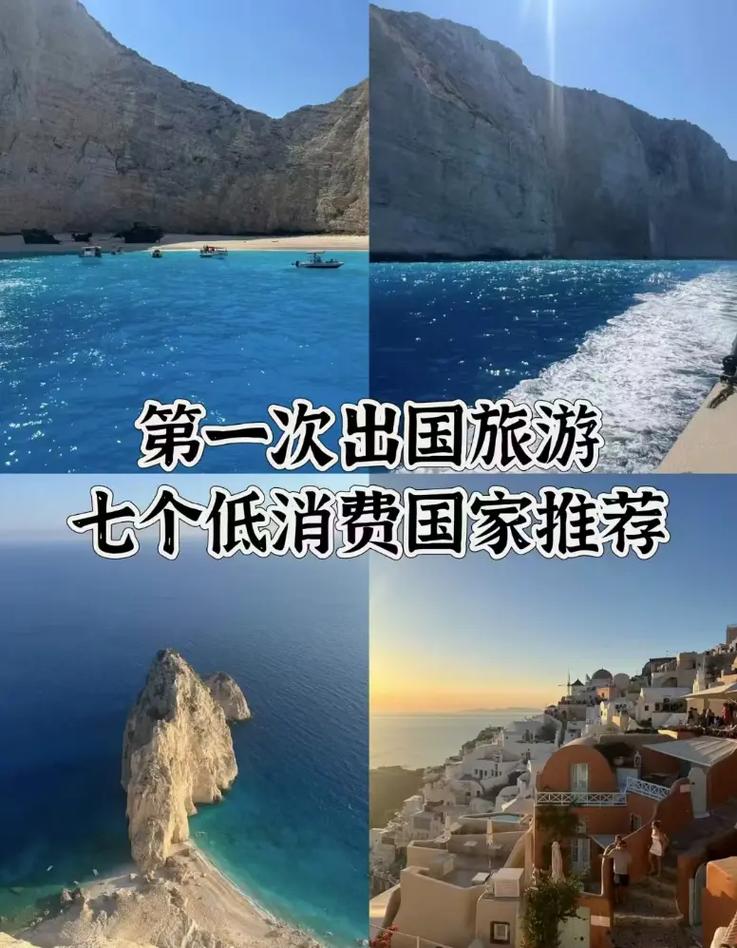 适合学生出国旅游的国家