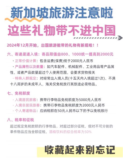 出国旅游回国海关不让带什么?限购令允许带多钱的东西回国?