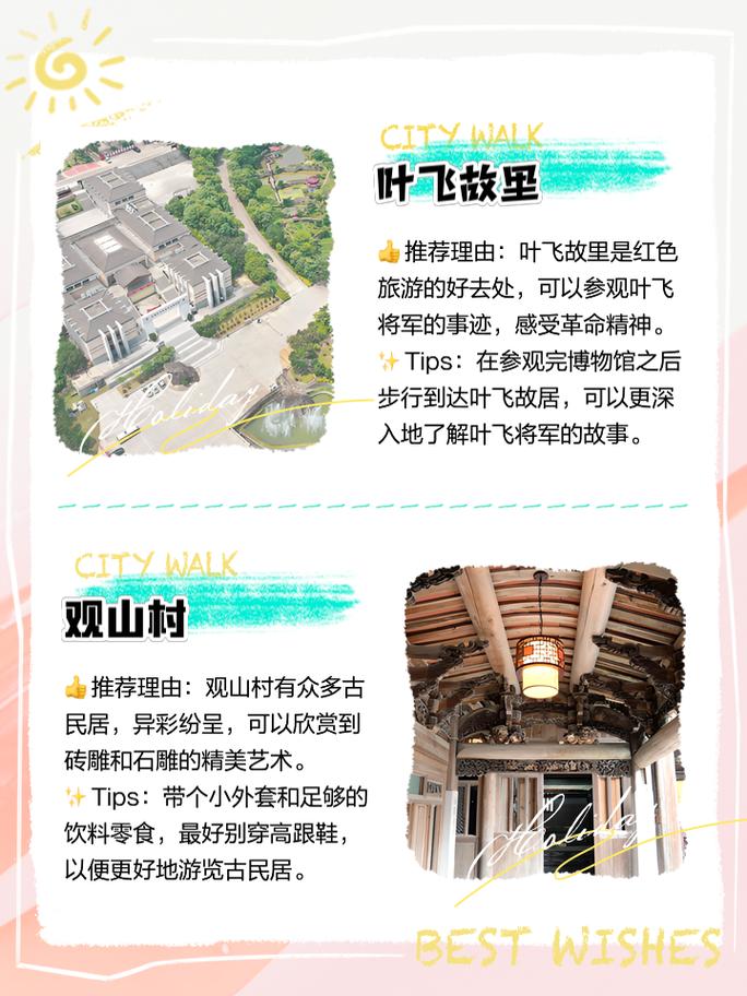 独自去南安旅游,需要注意什么?
