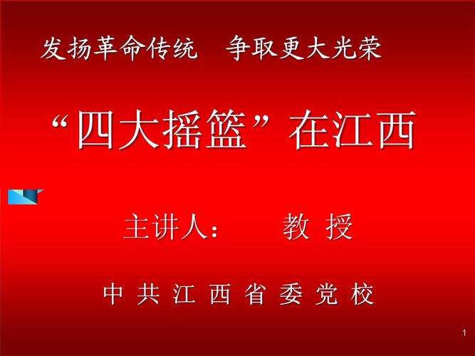 四大摇篮指什么?
