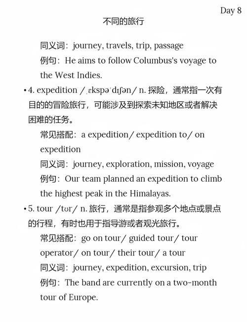 出国旅游单词，出国旅游词汇？（今日头条已更新）