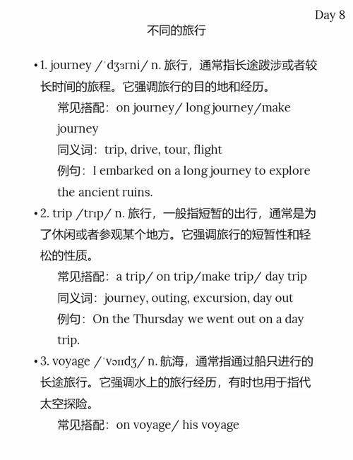 travel的名词是什么?