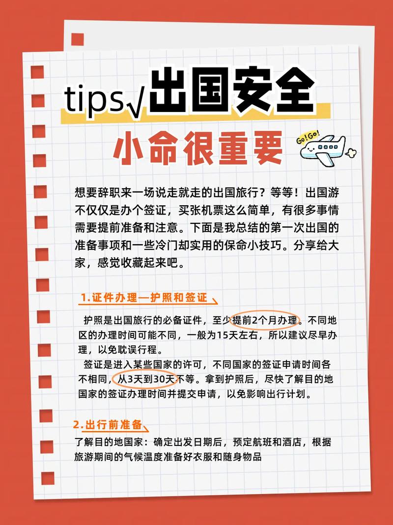 七月出国旅游？七月出境旅游？(知乎）