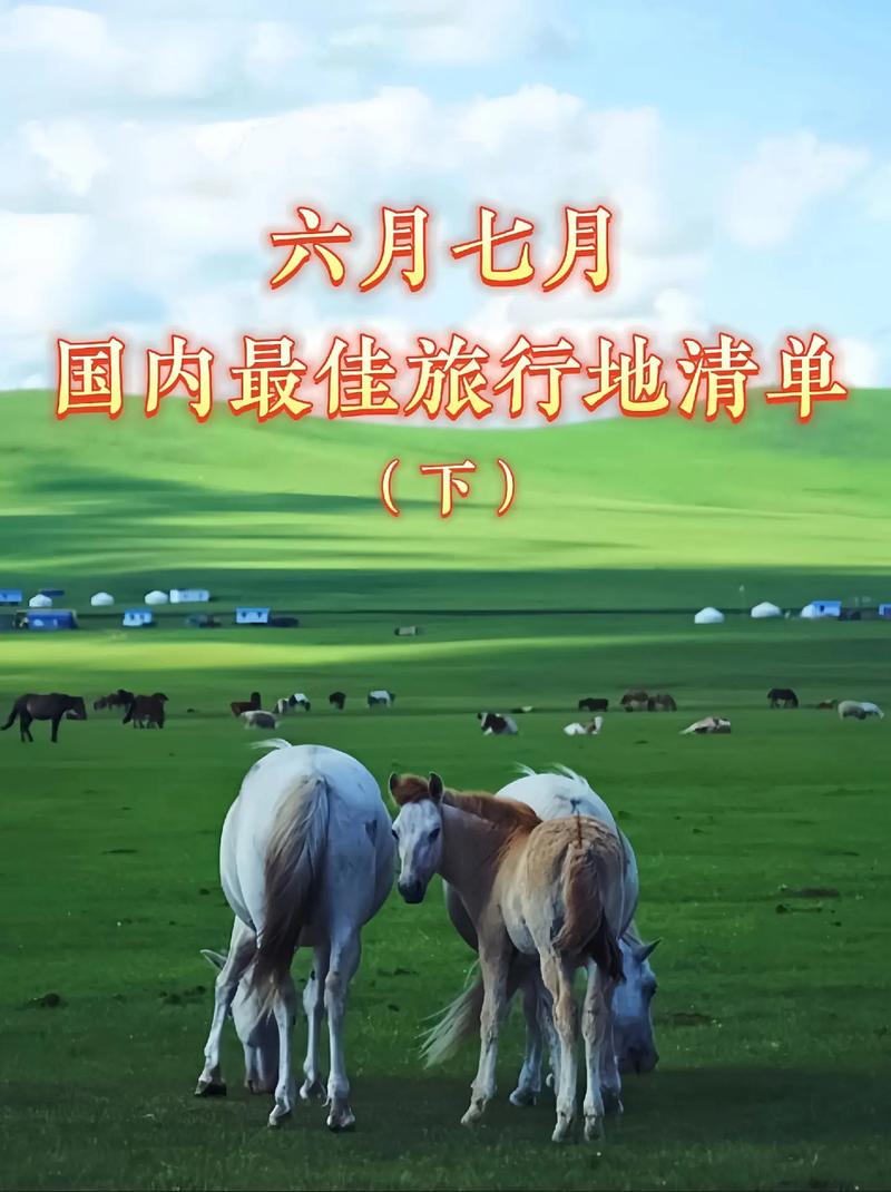 7月适合去哪个国家旅行?