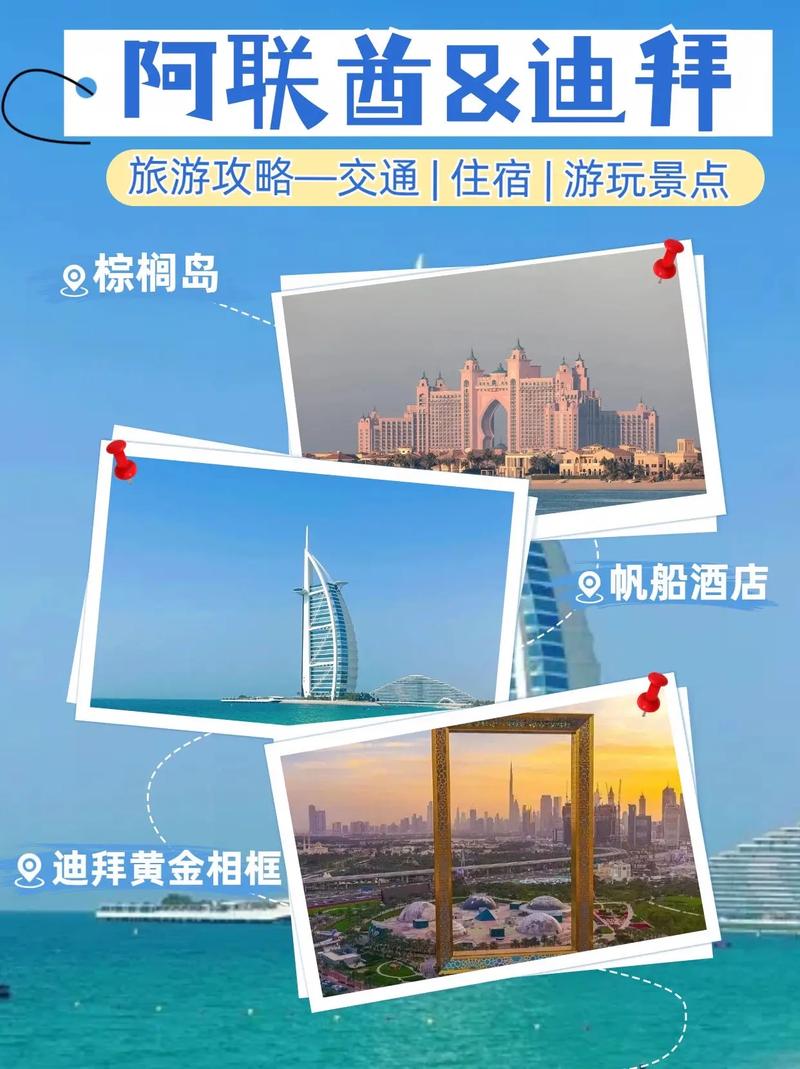 七月份想出国旅游,美国和迪拜哪个好玩点?
