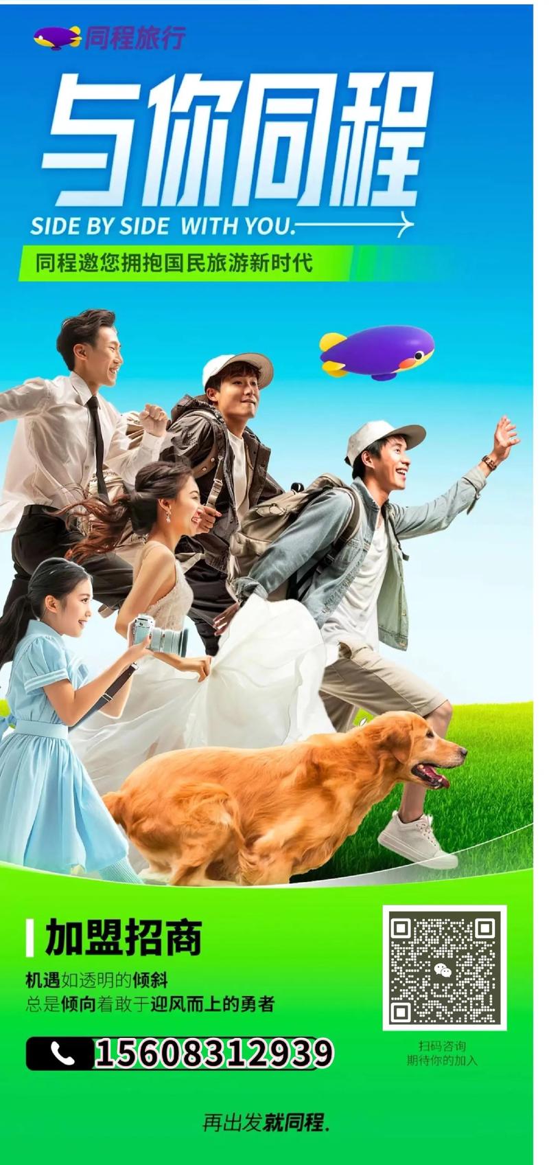 同程自由行一个人可以去出国旅游吗?