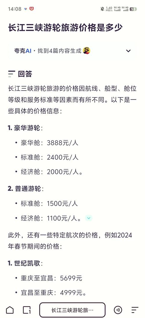 端午节出国游两大预算
