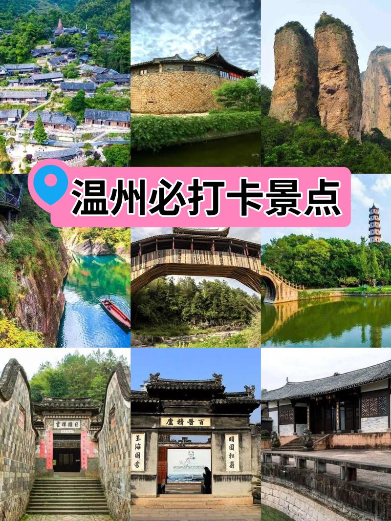温州春节旅游指南温州春节旅游好玩的地方