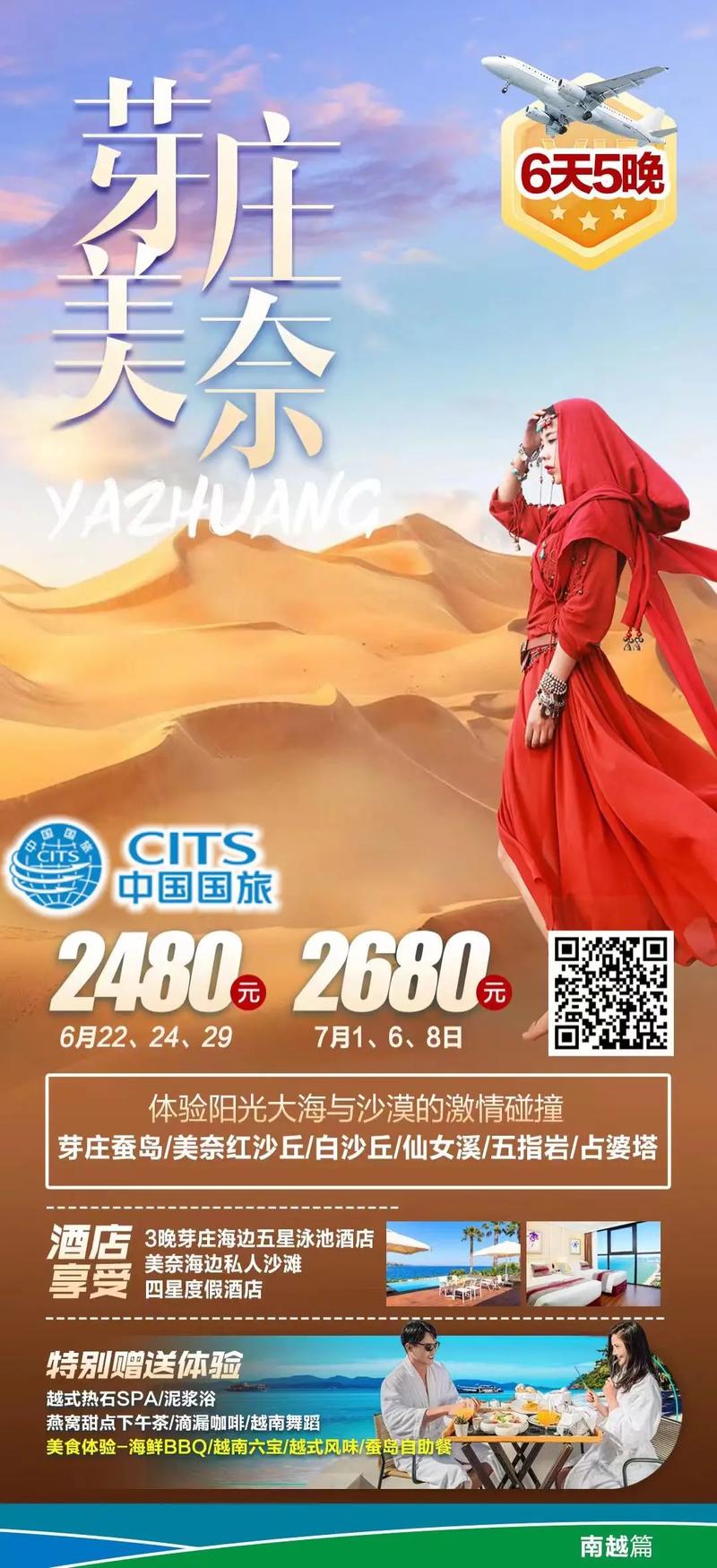 国旅旅游靠谱不,省内旅游推荐国内