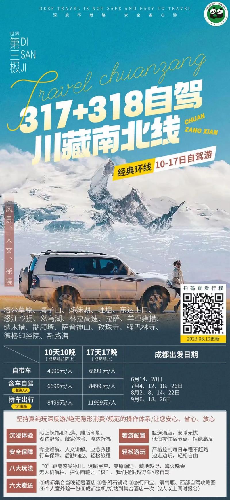 中国国旅主要经营什么