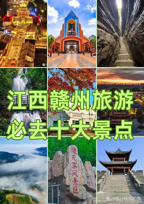 江西省前十旅游景点排名
