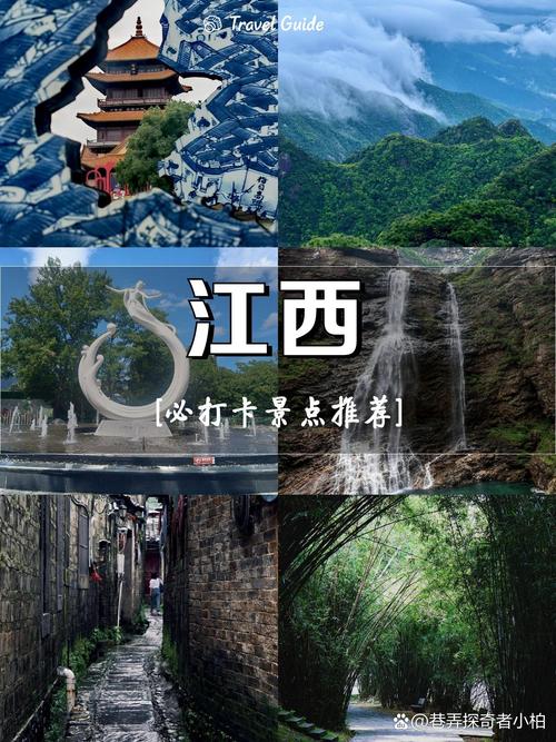 江西旅游必去前十景点有哪些?