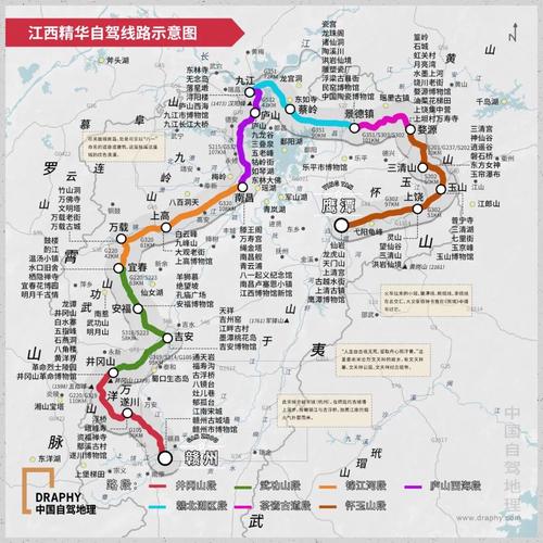 江西自驾游路线推荐