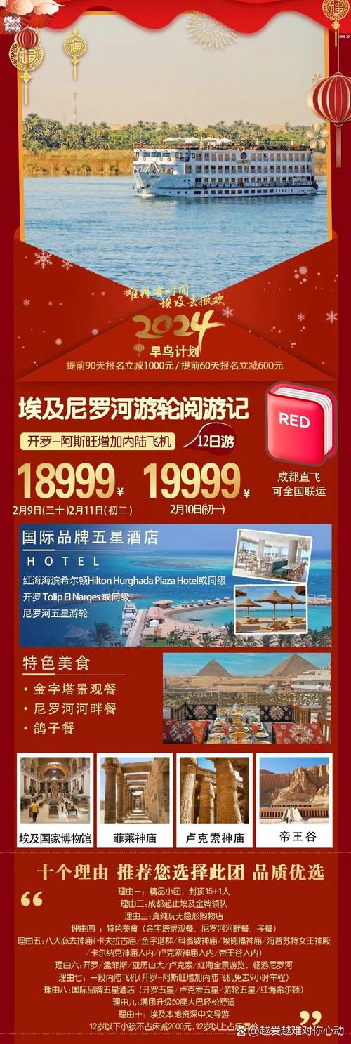 春节出境游适合的国家求推荐哈