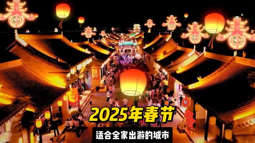 2025年春节出国最佳旅游地方