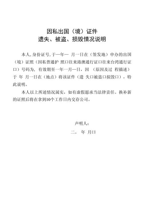 干部出国旅游，干部出国旅游申请书(2024头条知乎已更新）