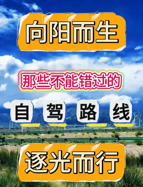 春节国内自驾游去哪儿好玩?这10条绝美的国内自驾路线推荐给你!附行车线...