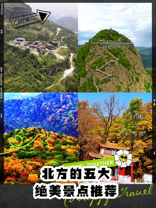 自驾北方旅游，自驾北方旅游攻略(2024头条知乎已更新）