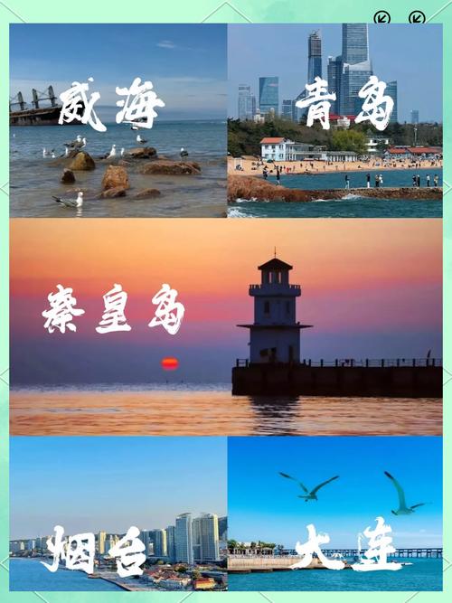北方看海的城市旅游推荐,海边旅游推荐自驾北方