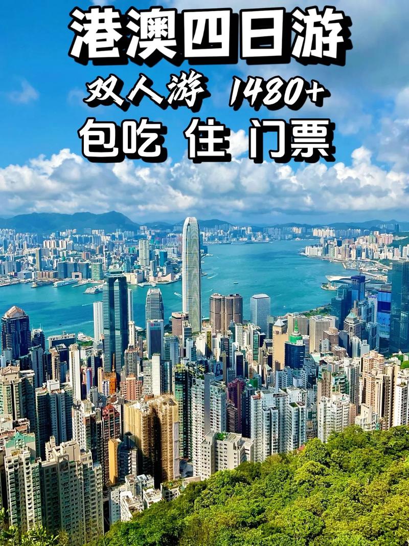 过年去香港澳门旅游怎么样