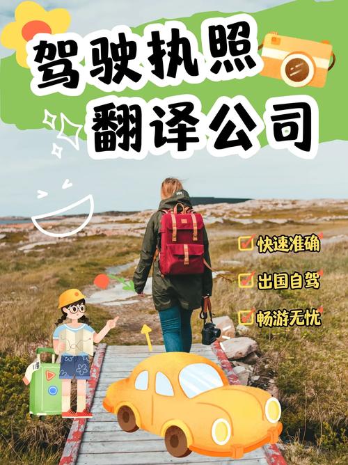 自驾游翻译成英文?
