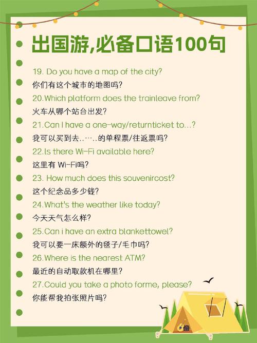 自驾游用英语怎么说?