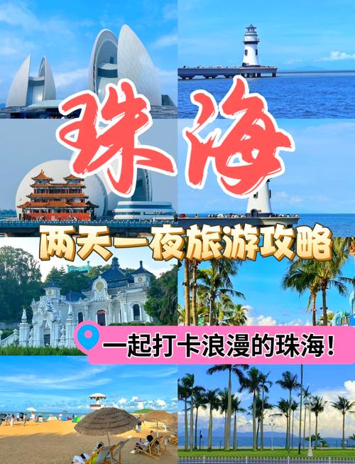 我在珠海,春节想去旅游,去两到三天的那种,花费也是两三千的样子,去那里...